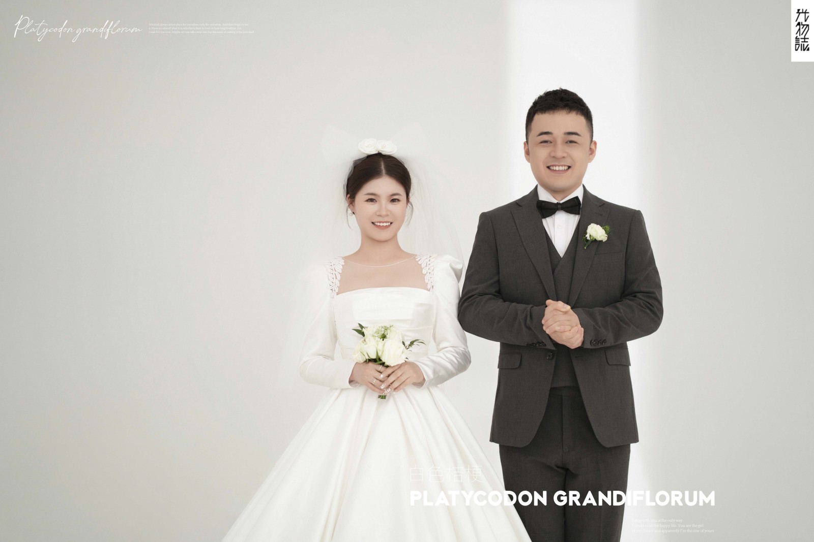幸福感爆棚宇文豪隆先生舒媛媛女士极简棚拍婚纱照、极简棚拍、、、婚纱照