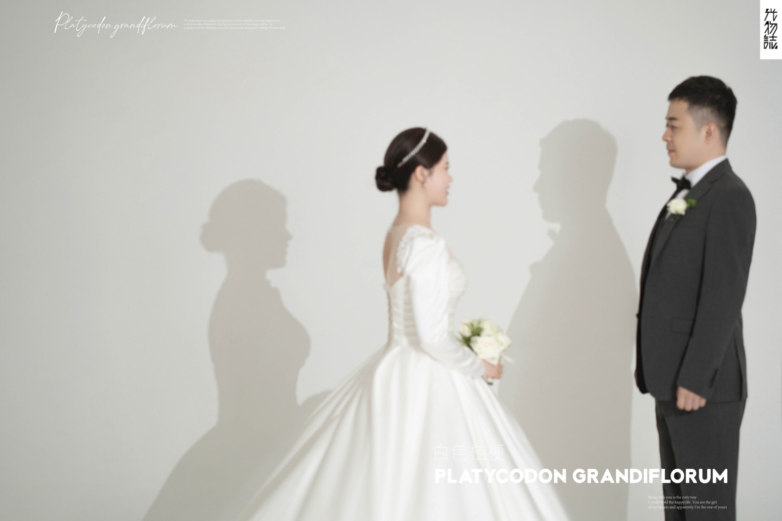 幸福感爆棚宇文豪隆先生舒媛媛女士极简棚拍婚纱照、极简棚拍、、、婚纱照