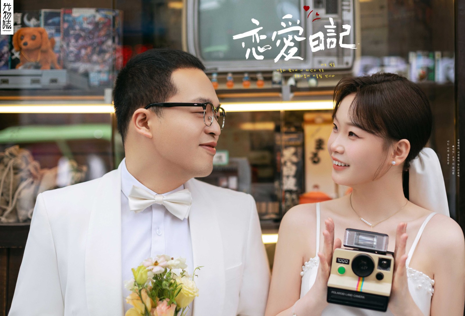 炒鸡甜~赵浩杨先生尚芊妤女士物誌生活婚纱照、物誌生活、木子、唠嗑型选手，构图多变、情绪拿捏，特写YYDS、婚纱照