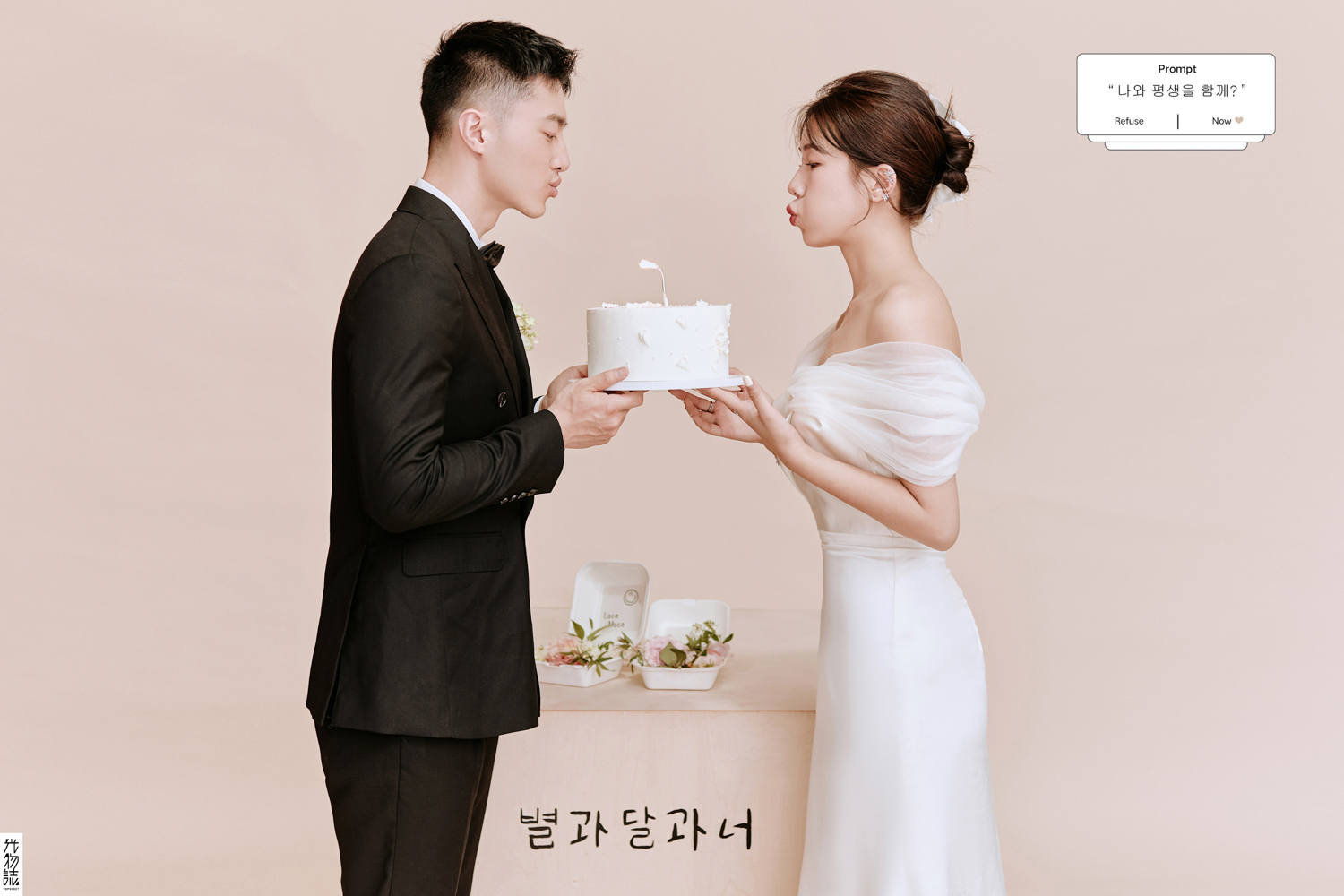文韬先生张力文女士极简棚拍婚纱照、极简棚拍、艾辰、偷偷练过读心术，精准预判每一个想法，细腻到心里、婚纱照