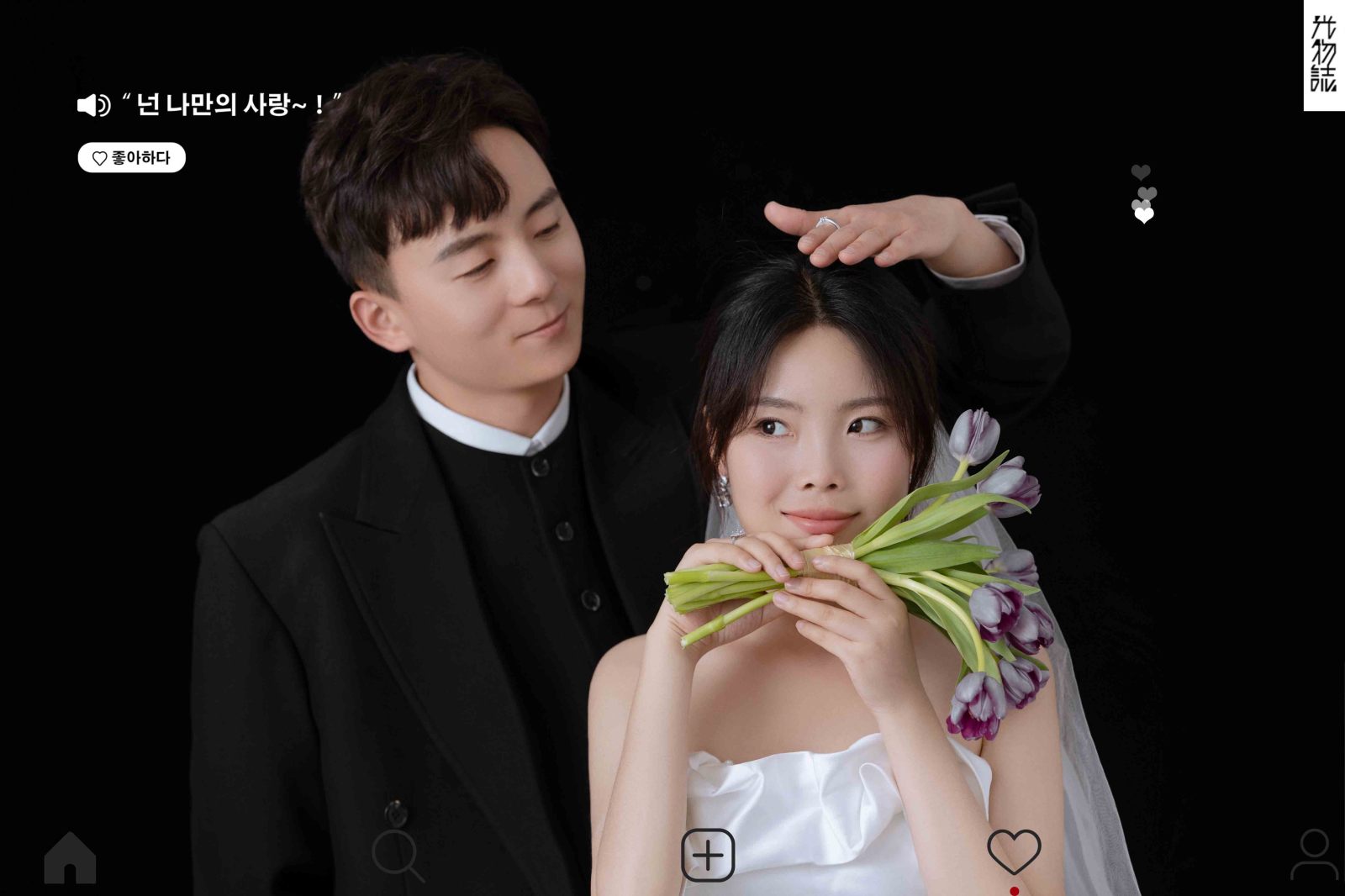 太太太太可了~~！张鸣先生祝羽女士极简棚拍婚纱照、极简棚拍、韩松、行走的放大镜，现场细节，姿态指导的掌控者、婚纱照