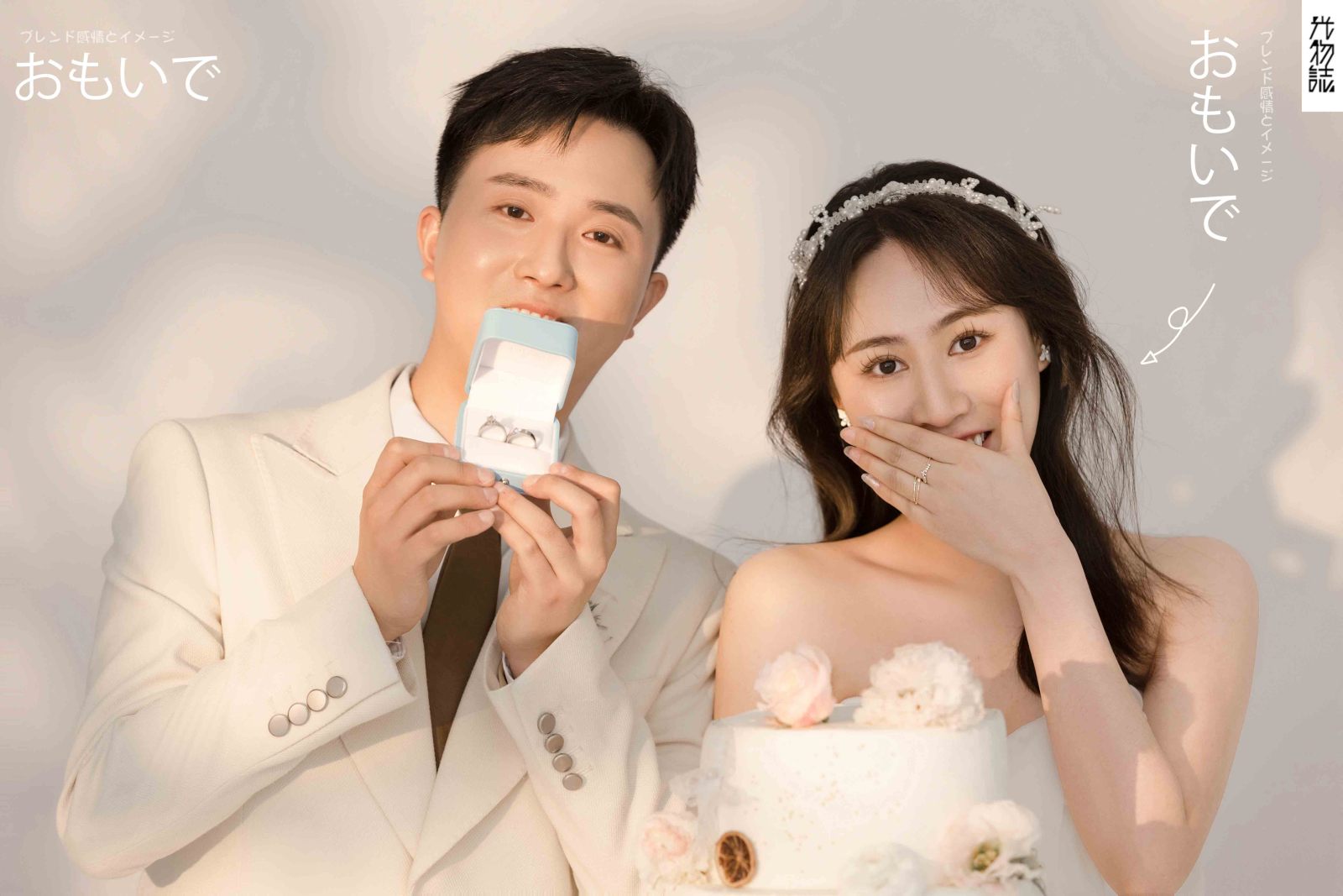幸福感爆棚王星先生 袁毓雯女士极简棚拍婚纱照、极简棚拍、韩松、行走的放大镜，现场细节，姿态指导的掌控者、婚纱照