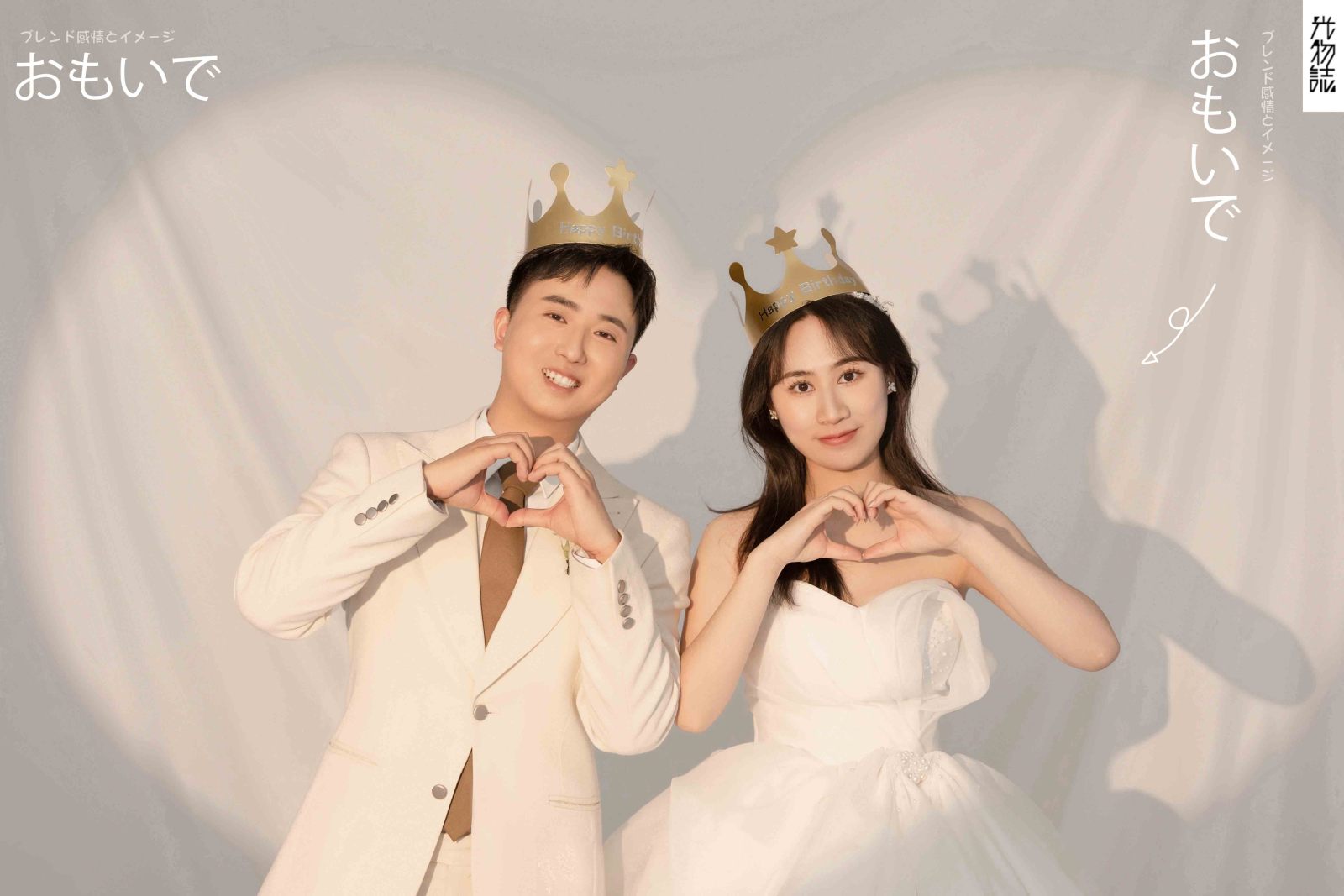 幸福感爆棚王星先生 袁毓雯女士极简棚拍婚纱照、极简棚拍、韩松、行走的放大镜，现场细节，姿态指导的掌控者、婚纱照