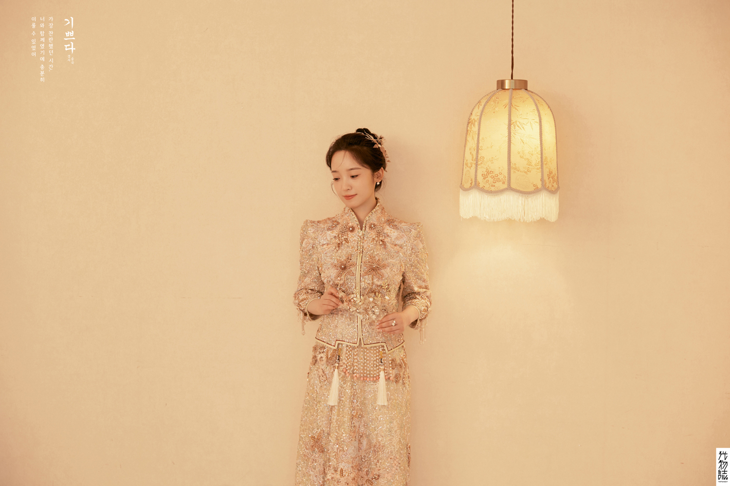 今日婚纱OOTD.芮天成先生李宁女士中式传承婚纱照、中式传承、艾辰、偷偷练过读心术，精准预判每一个想法，细腻到心里、婚纱照