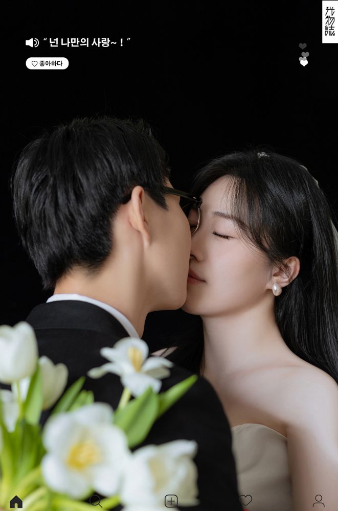 新鲜出炉:)付涛先生涂梦媛女士极简棚拍婚纱照、极简棚拍、徐才皓、好像在听单口相声，开心到直不起腰，幸福感MAX、婚纱照