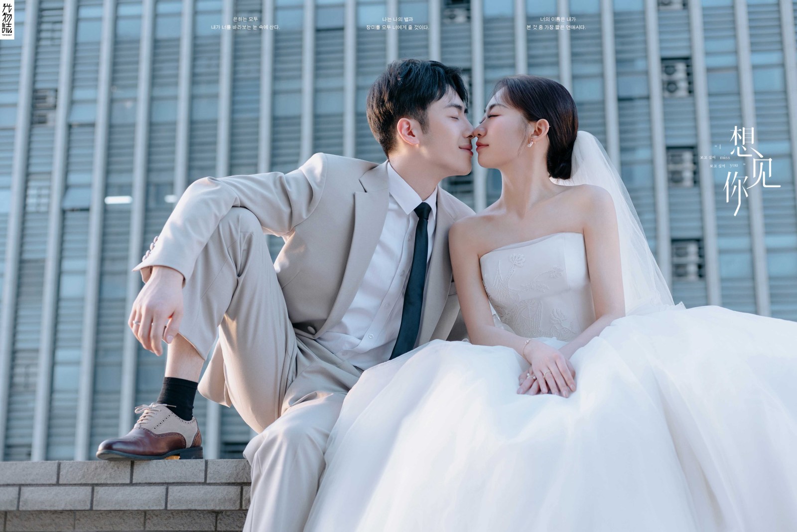 太太太太可了~~！王先生马女士电影纪实婚纱照、电影纪实、艾辰、偷偷练过读心术，精准预判每一个想法，细腻到心里、婚纱照