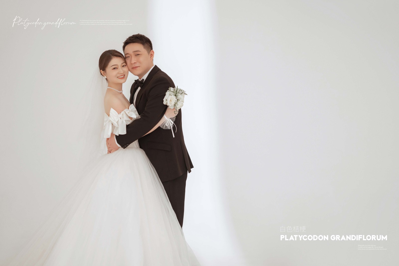 幸福感爆棚王开源先生刘梦茹女士极简棚拍婚纱照、极简棚拍、张俊杨Yinan、我想给你拍张照、婚纱照