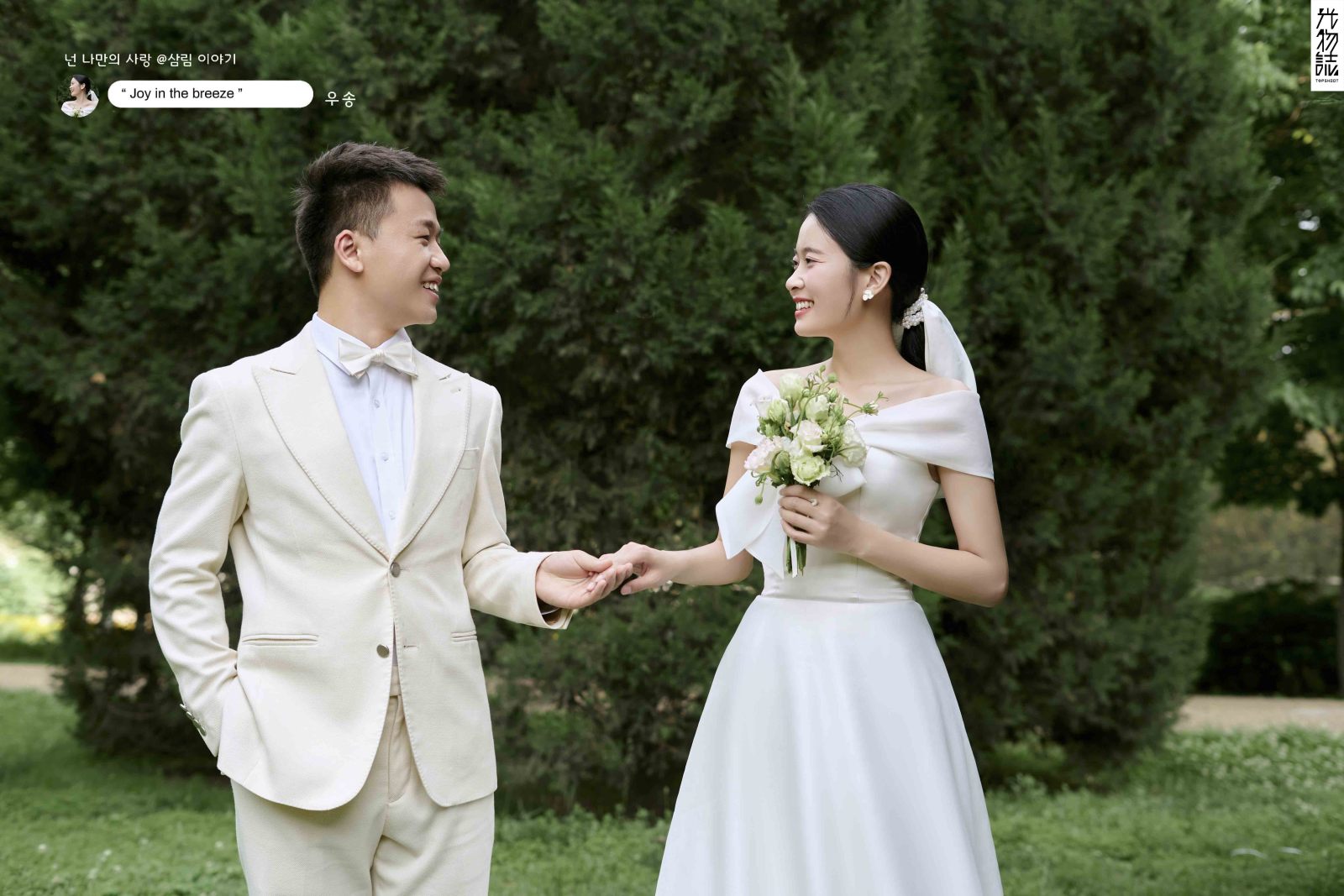 美到心里~骆湘港先生刘蒙蒙女士氛围森系婚纱照、氛围森系、、、婚纱照
