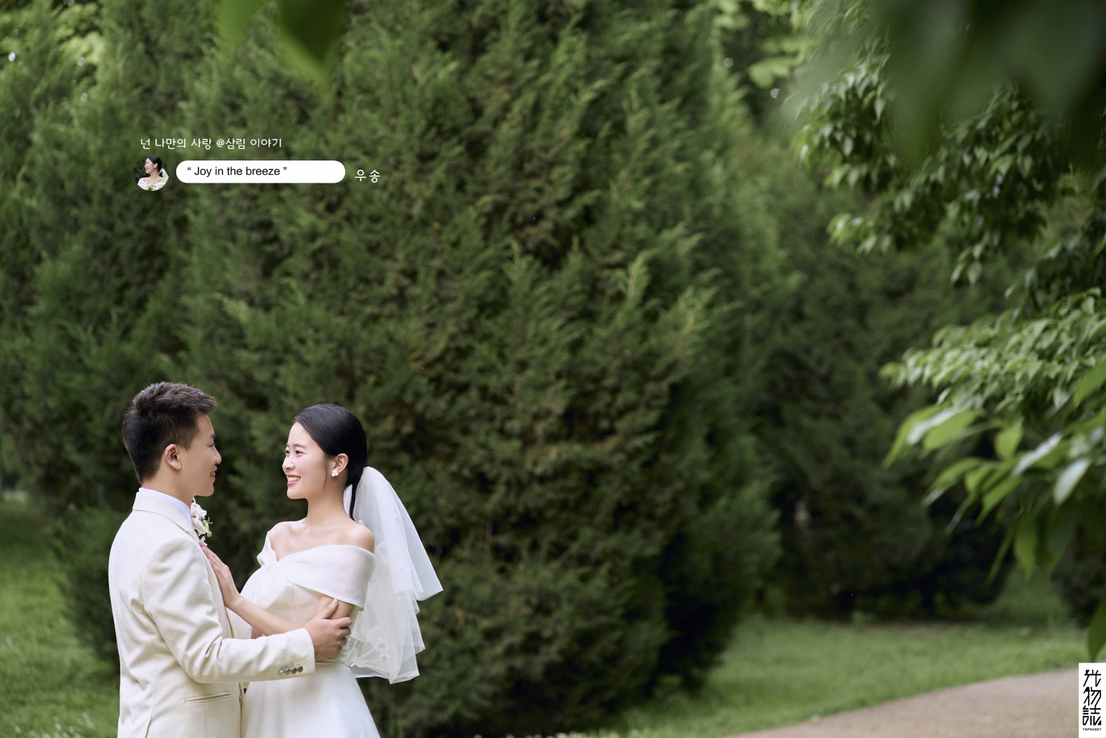 美到心里~骆湘港先生刘蒙蒙女士氛围森系婚纱照、氛围森系、、、婚纱照