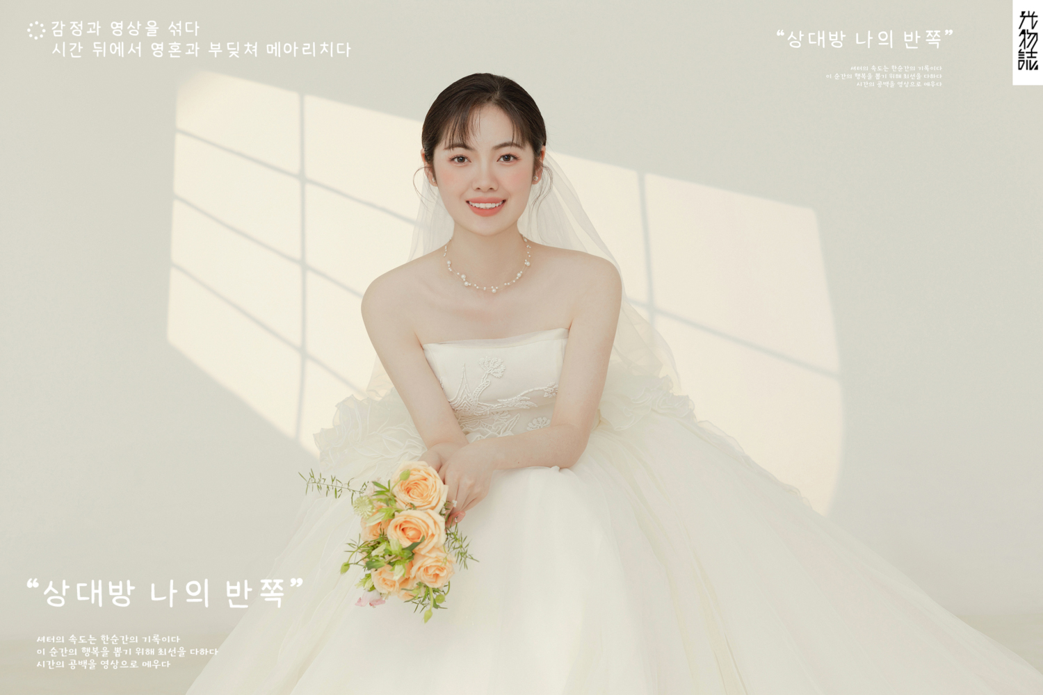 超级甜腻！安先生田女士极简棚拍婚纱照、极简棚拍、艾辰、偷偷练过读心术，精准预判每一个想法，细腻到心里、婚纱照