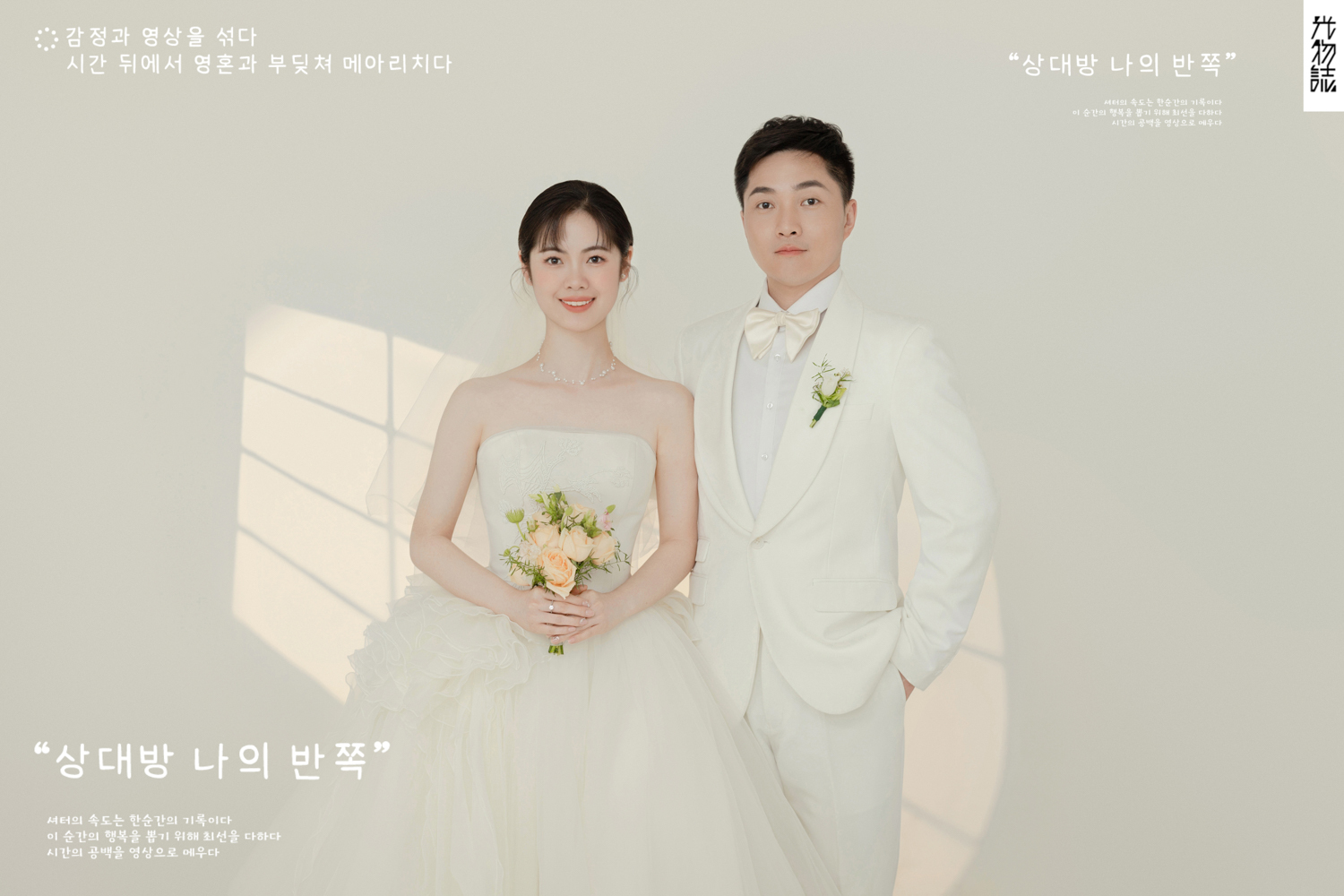 超级甜腻！安先生田女士极简棚拍婚纱照、极简棚拍、艾辰、偷偷练过读心术，精准预判每一个想法，细腻到心里、婚纱照
