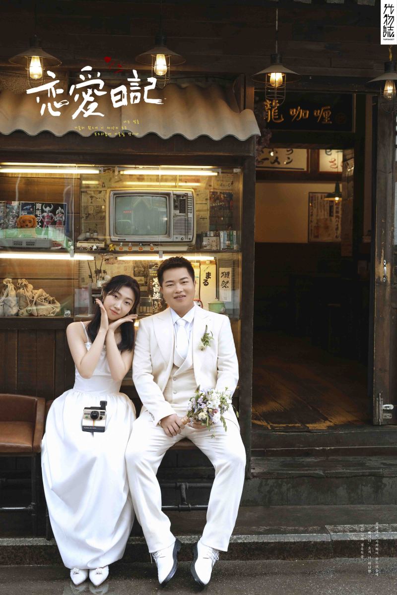 可甜可爱da何立栋先生裴秋婷女士物誌生活婚纱照、物誌生活、、、婚纱照