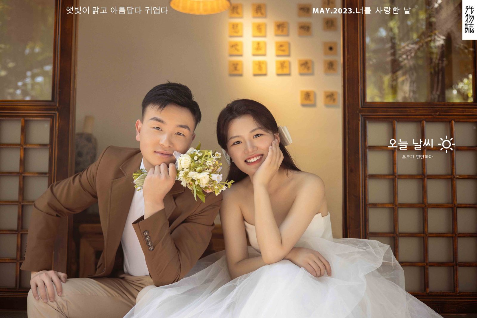 新鲜出炉:)陈新先生李铭女士物誌生活婚纱照、物誌生活、韩松、行走的放大镜，现场细节，姿态指导的掌控者、婚纱照