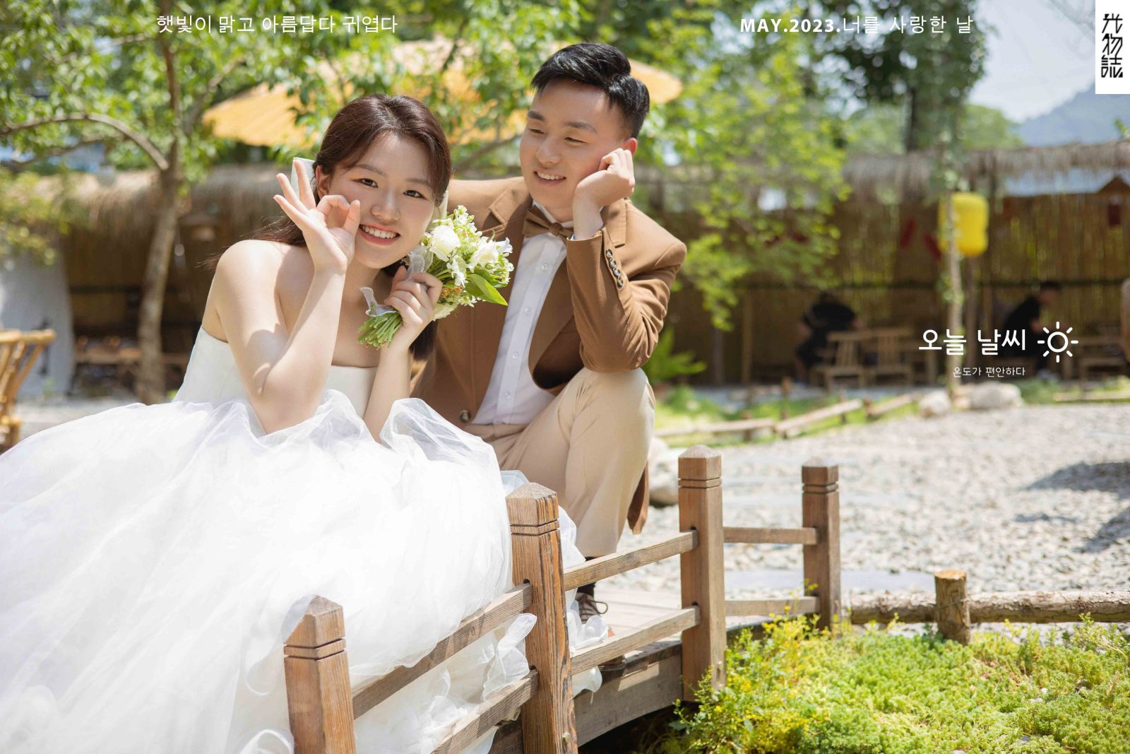 新鲜出炉:)陈新先生李铭女士物誌生活婚纱照、物誌生活、韩松、行走的放大镜，现场细节，姿态指导的掌控者、婚纱照
