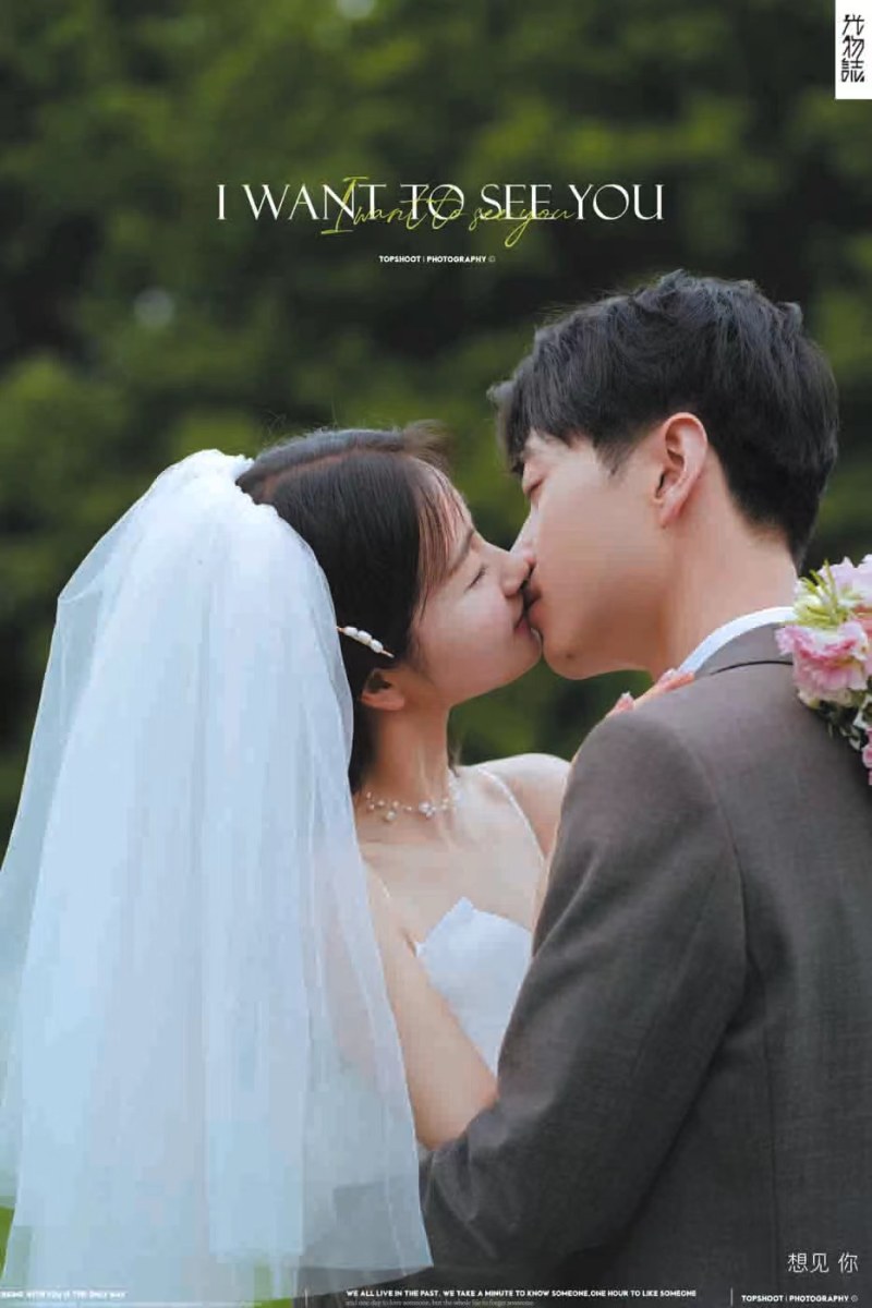 小小小清新:)高鑫先生高爱爱女士氛围森系婚纱照、氛围森系、、、婚纱照