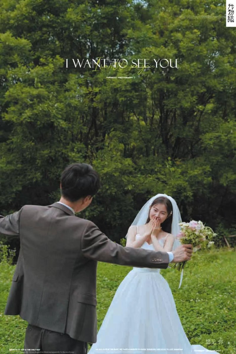 小小小清新:)高鑫先生高爱爱女士氛围森系婚纱照、氛围森系、、、婚纱照