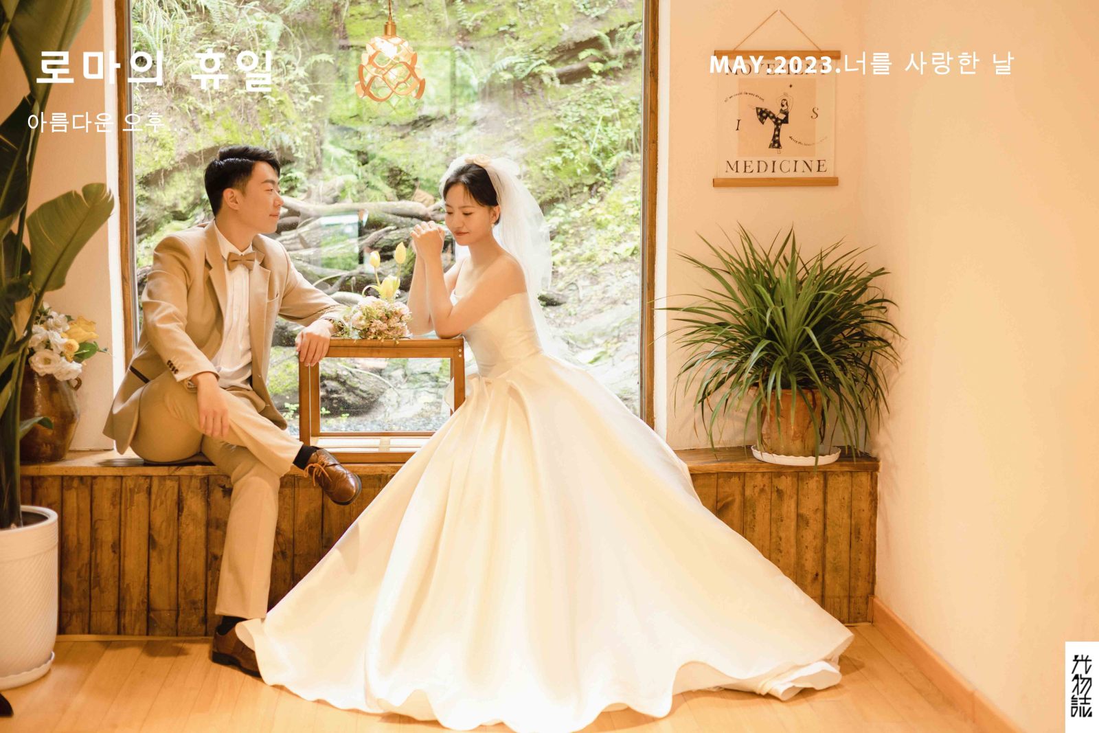 新鲜出炉:)张双尧先生周怡君物誌生活婚纱照、物誌生活、韩松、行走的放大镜，现场细节，姿态指导的掌控者、婚纱照