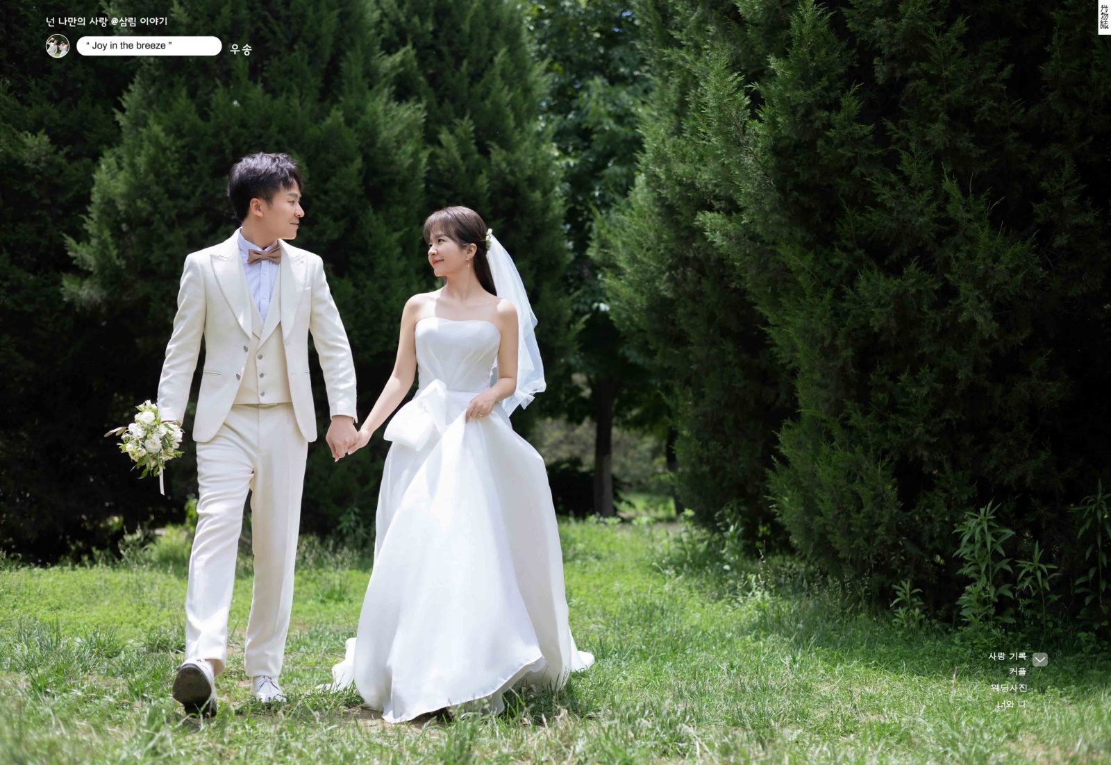 太太太太可了~~！林耕图先生 周园女士氛围森系婚纱照、氛围森系、韩松、行走的放大镜，现场细节，姿态指导的掌控者、婚纱照
