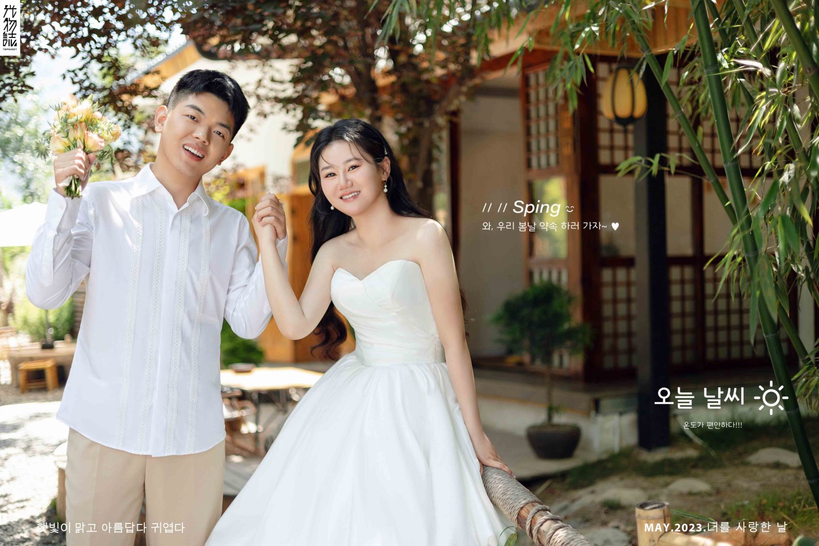 新鲜出炉:)张晓鹏先生 李欣遥女士物誌生活婚纱照、物誌生活、韩松、行走的放大镜，现场细节，姿态指导的掌控者、婚纱照