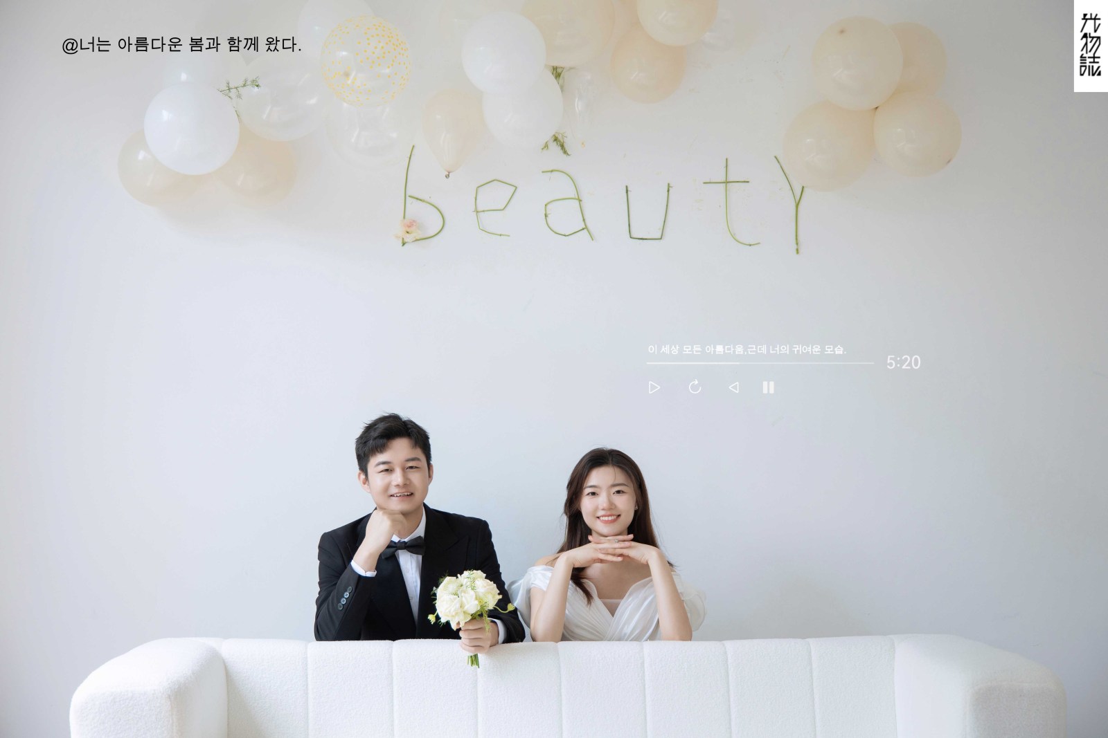 太太太太可了~~！李鹏先生李佳静女士极简棚拍婚纱照、极简棚拍、张俊杨Yinan、我想给你拍张照、婚纱照