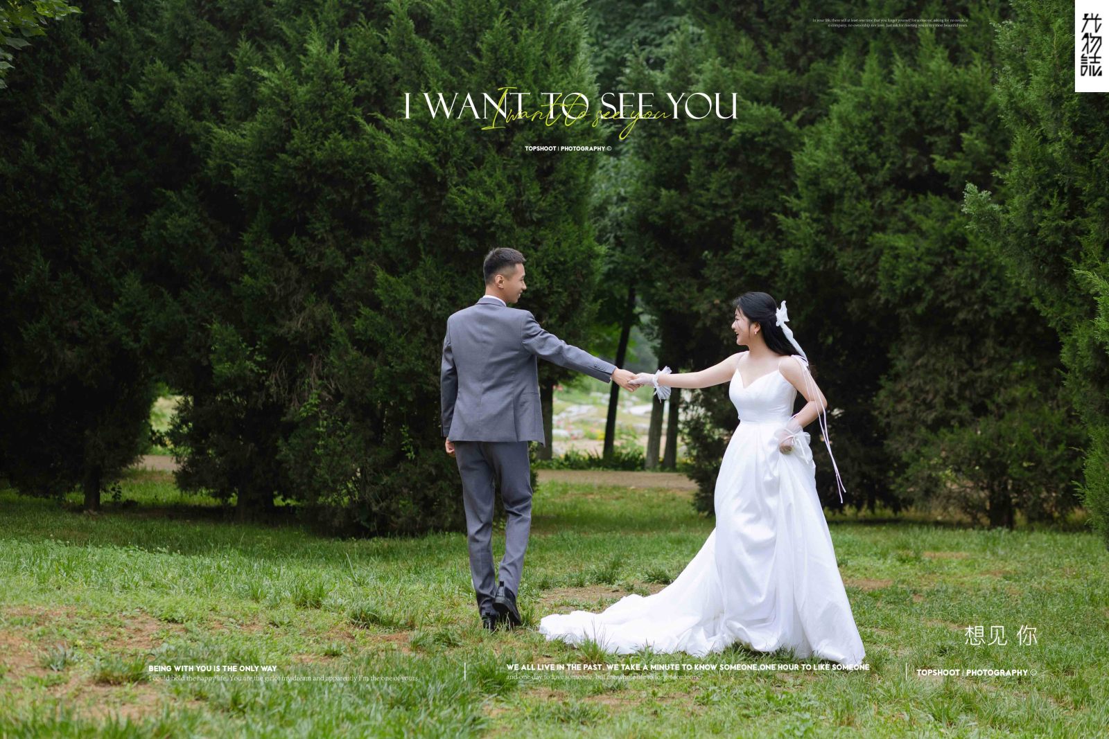 炒鸡甜~刘先生柳女士氛围森系婚纱照、氛围森系、刘雨鑫、天赋型选手，拥有一双摄影眼，每一个细节点尽在掌握、婚纱照