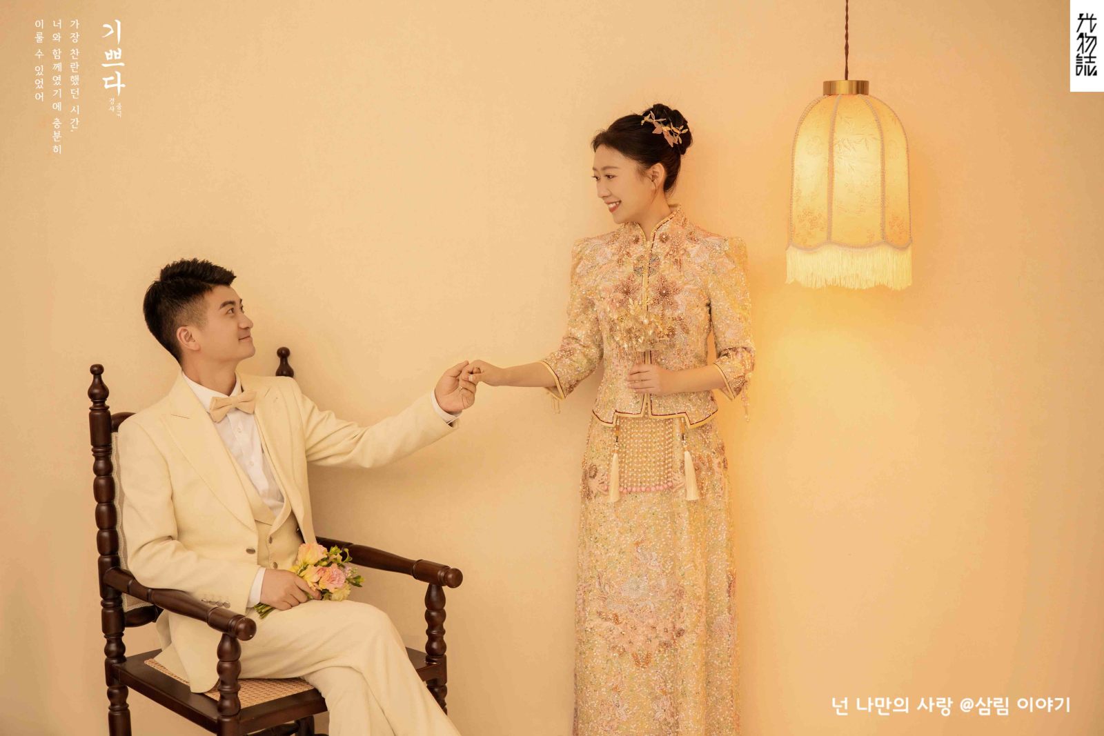 冯硕先生张静雅女士中式传承婚纱照、中式传承、韩松、行走的放大镜，现场细节，姿态指导的掌控者、婚纱照