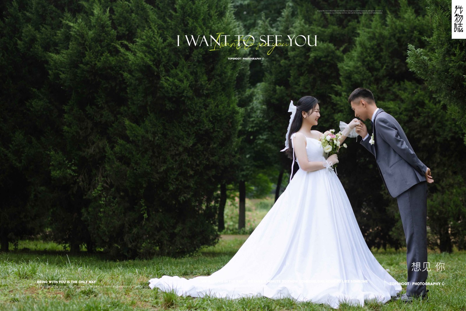 炒鸡甜~刘先生柳女士氛围森系婚纱照、氛围森系、刘雨鑫、天赋型选手，拥有一双摄影眼，每一个细节点尽在掌握、婚纱照