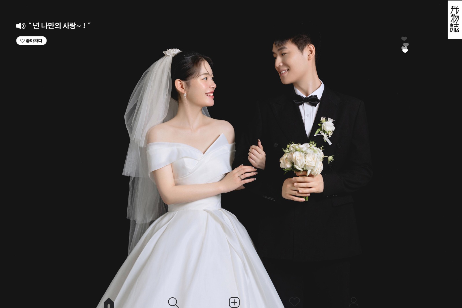 炒鸡甜~刘先生刘女士极简棚拍婚纱照、极简棚拍、刘雨鑫、天赋型选手，拥有一双摄影眼，每一个细节点尽在掌握、婚纱照