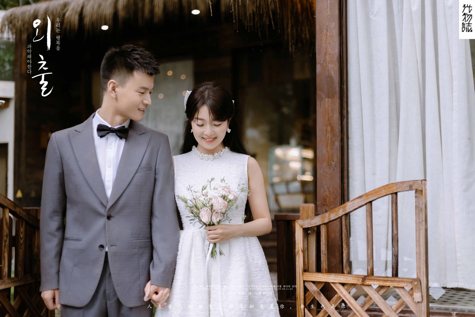 晴天故事(#^.^#)王亚龙先生刘璐女士物誌生活婚纱照、物誌生活、毛磊、谁说拍照不能freestyle，创作灵感像吃了炫迈停不下来、婚纱照
