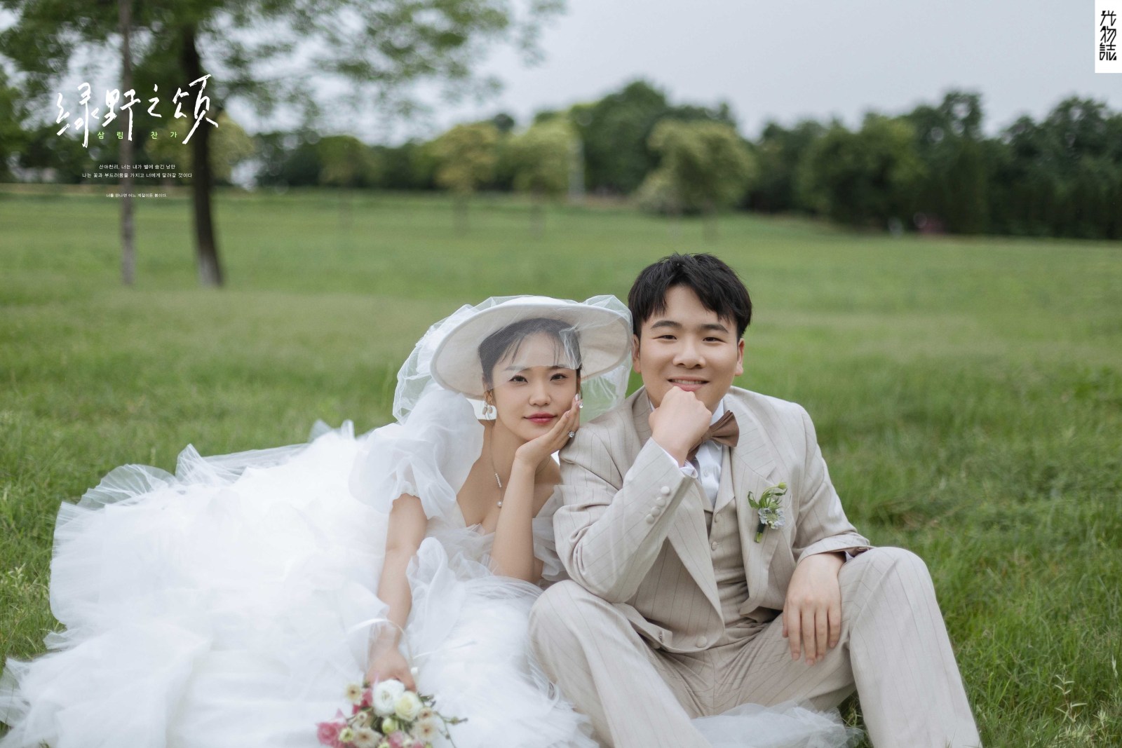 宝藏情侣~李景山先生王若璐女士氛围森系婚纱照、氛围森系、木子、唠嗑型选手，构图多变、情绪拿捏，特写YYDS、婚纱照