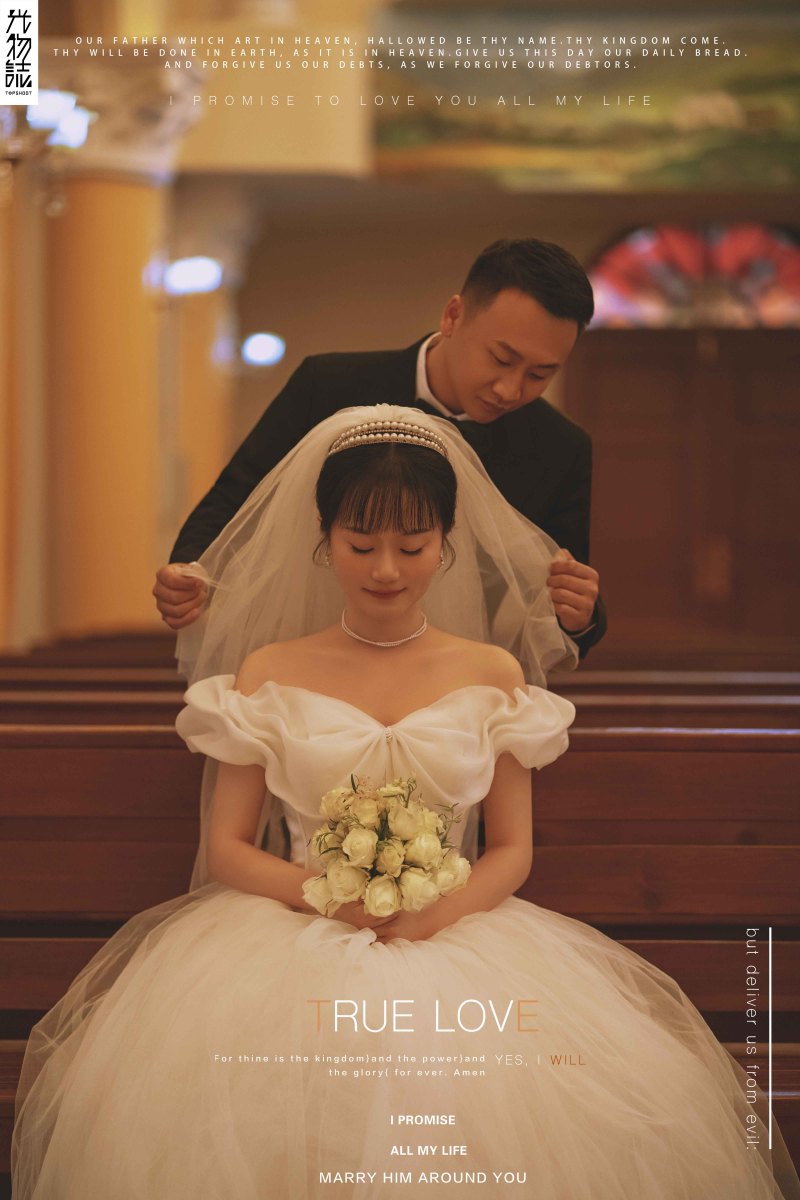 爱情电影。邵鹏飞先生吕乐女士电影纪实婚纱照、电影纪实、、、婚纱照
