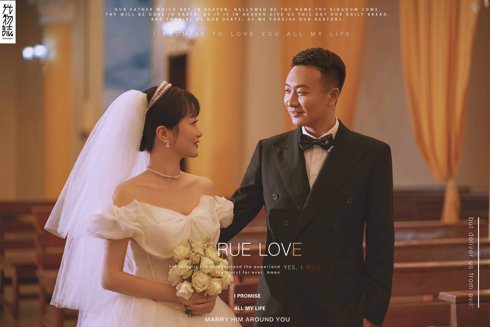 爱情电影。邵鹏飞先生吕乐女士电影纪实婚纱照、电影纪实、、、婚纱照