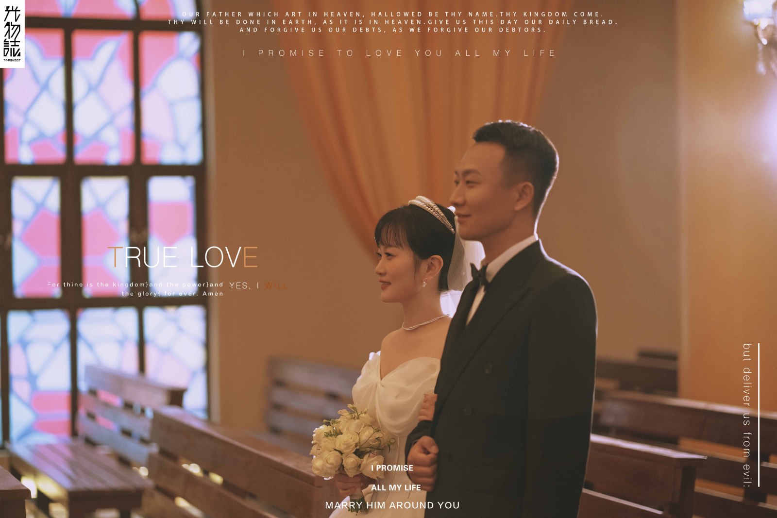 爱情电影。邵鹏飞先生吕乐女士电影纪实婚纱照、电影纪实、、、婚纱照