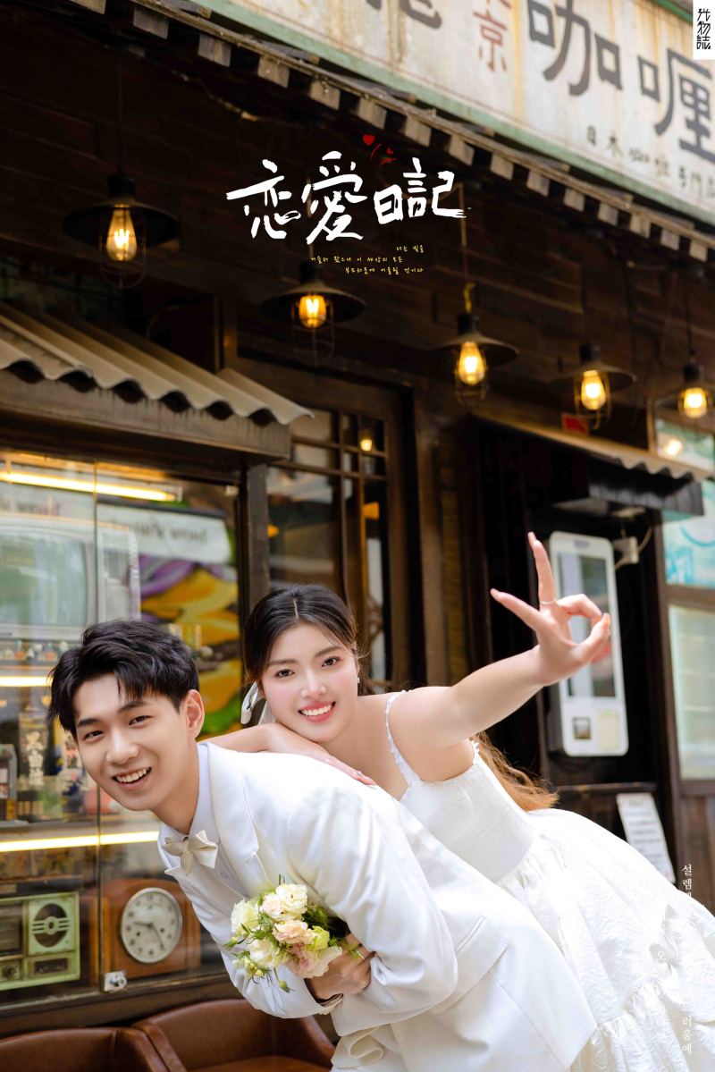 满满狗粮~左明先生关菲女士物誌生活婚纱照、物誌生活、毛磊、谁说拍照不能freestyle，创作灵感像吃了炫迈停不下来、婚纱照