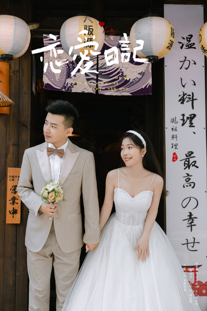 恋爱日记、物誌生活、