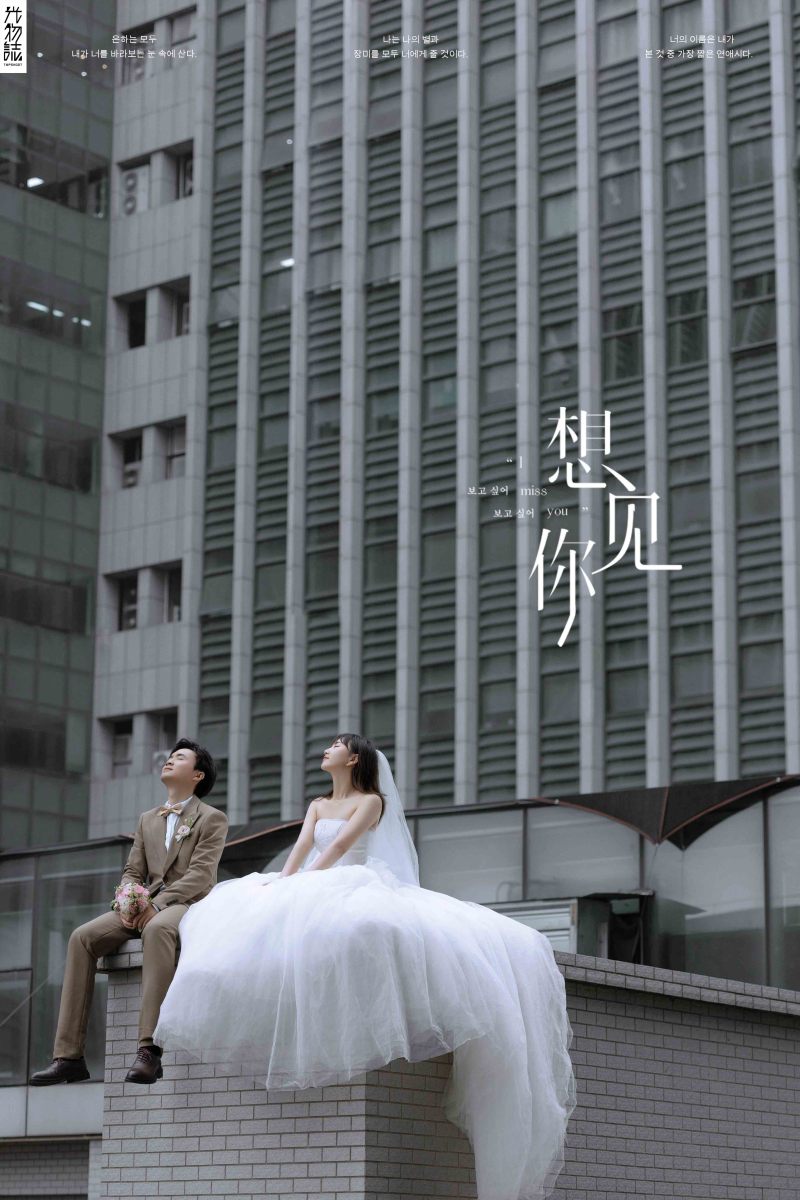 想见你、物誌生活、