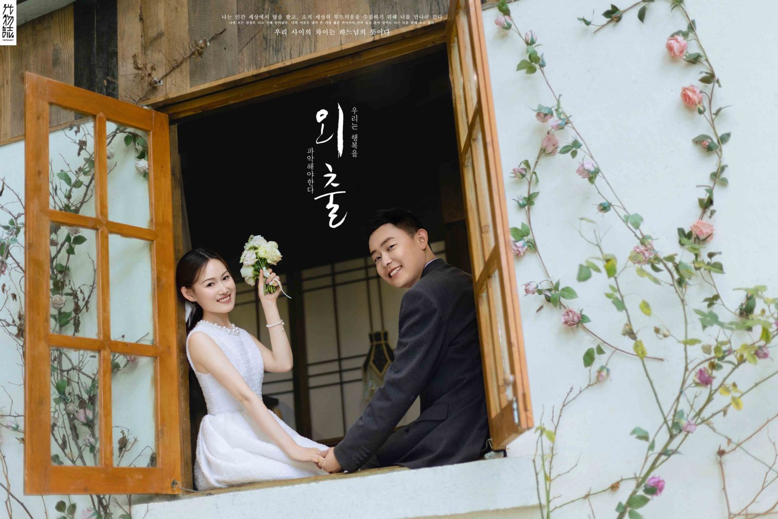浪漫满屋、物誌生活、