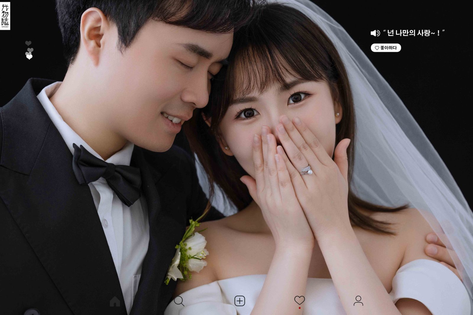 这份爱、极简棚拍、