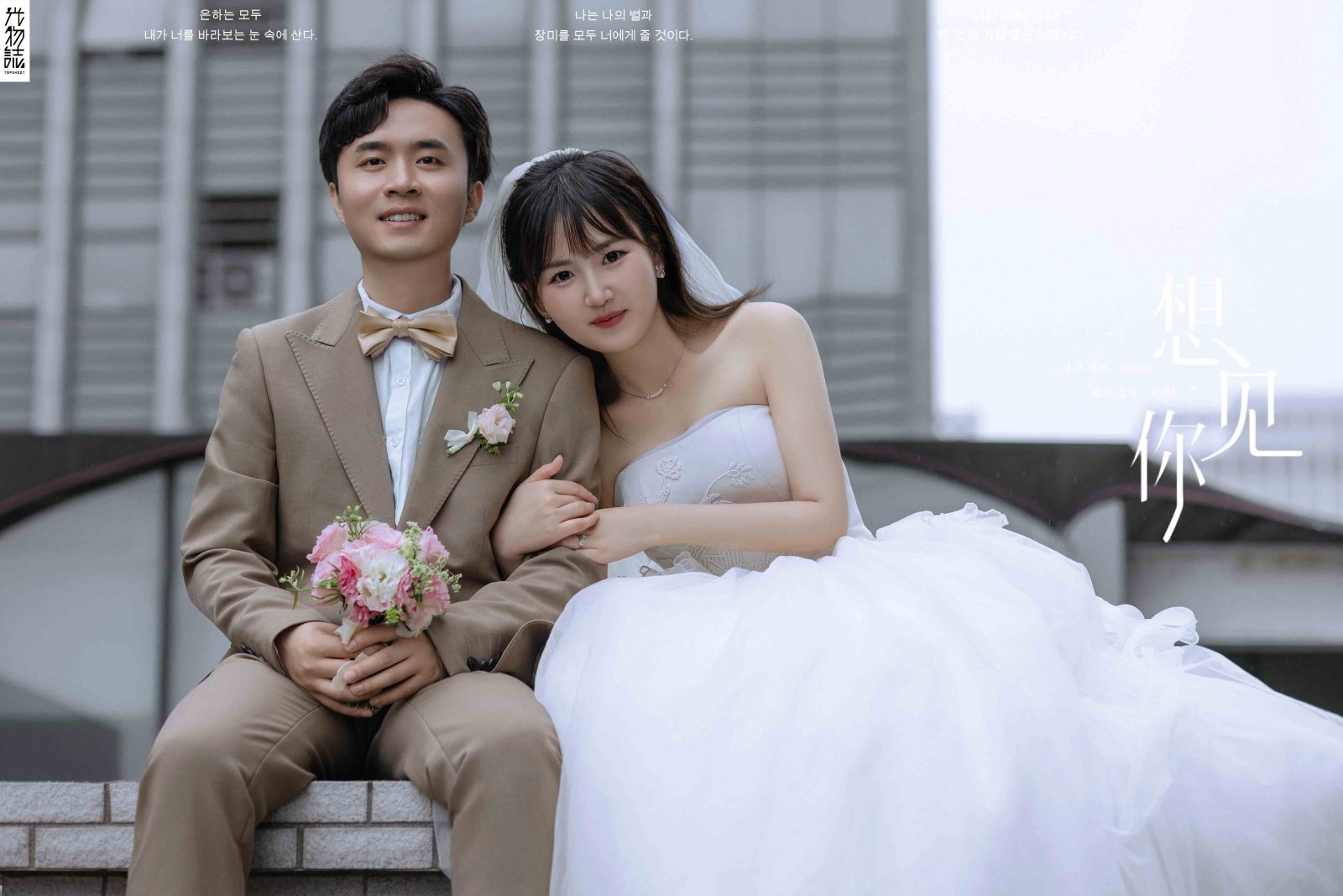 想见你、物誌生活、