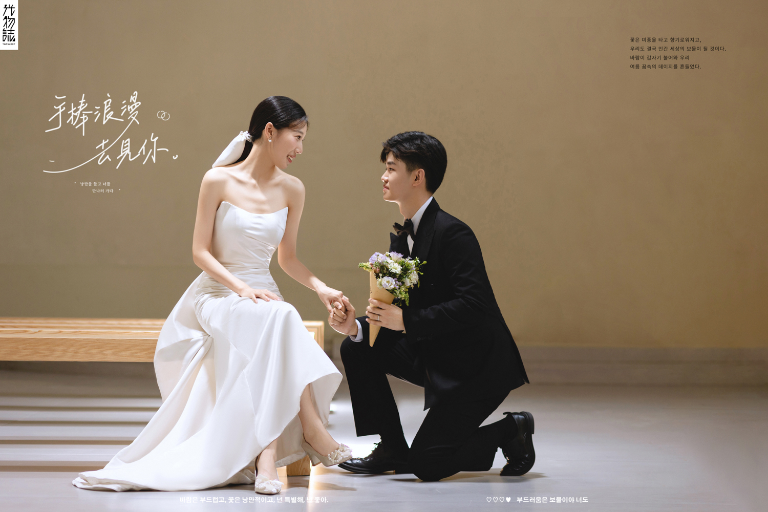 太太太太可了~~！吴先生唐女士物誌生活婚纱照、物誌生活、艾辰、偷偷练过读心术，精准预判每一个想法，细腻到心里、婚纱照