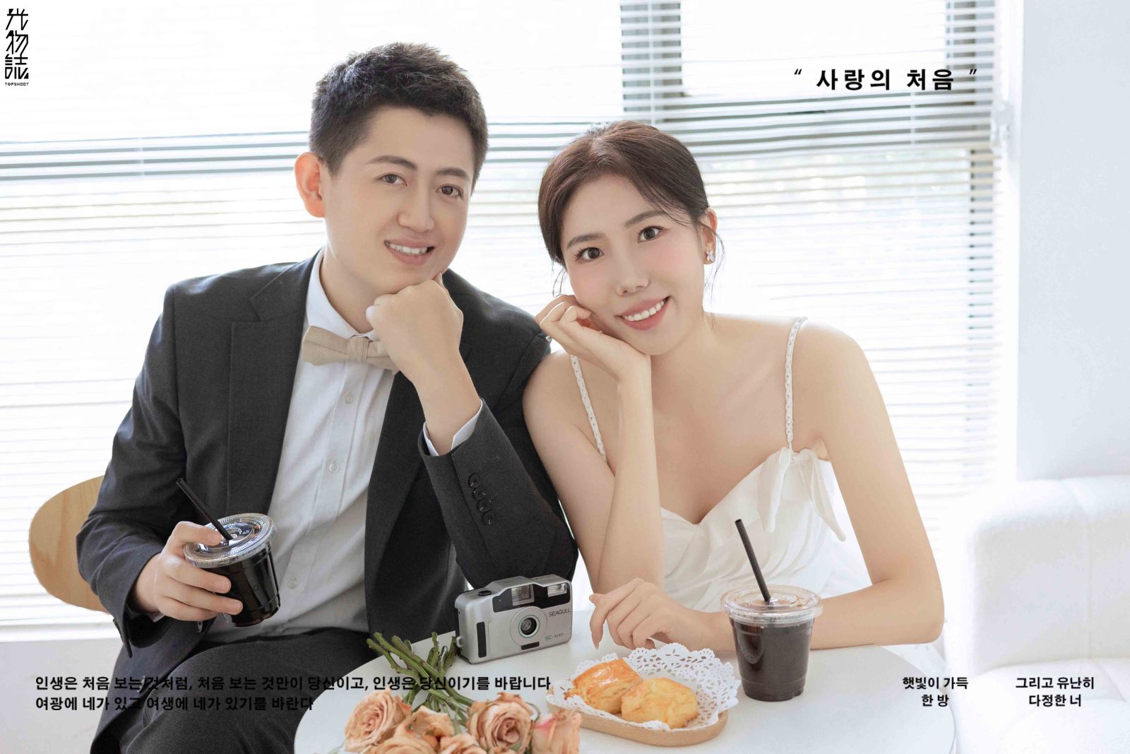 幸福感爆棚 邱东东先生郭一女士物誌生活婚纱照、物誌生活、韩松、行走的放大镜，现场细节，姿态指导的掌控者、婚纱照