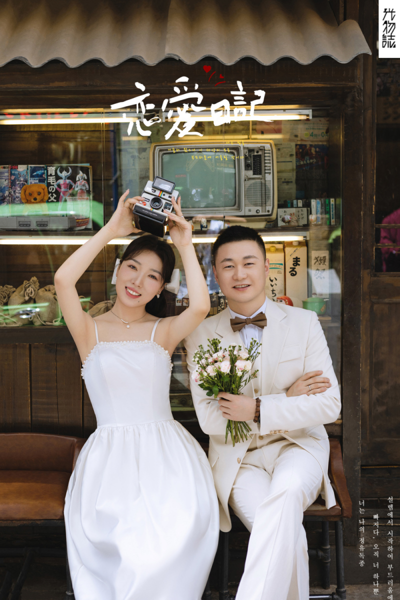 炒鸡甜~黄先生蔺女士物誌生活婚纱照、物誌生活、艾辰、偷偷练过读心术，精准预判每一个想法，细腻到心里、婚纱照