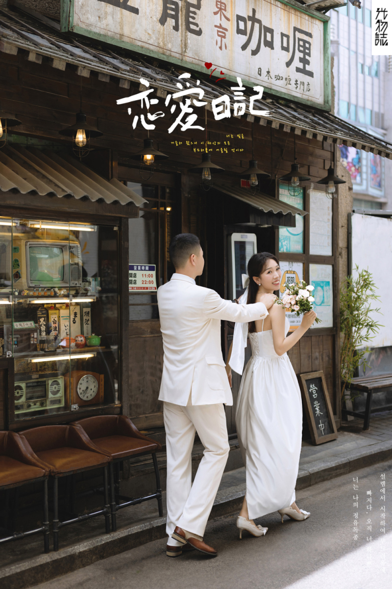 恋爱日记、物誌生活、