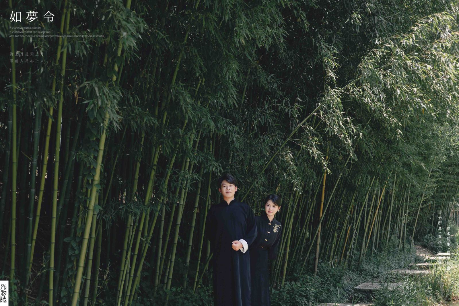 如夢令、怀旧复古、