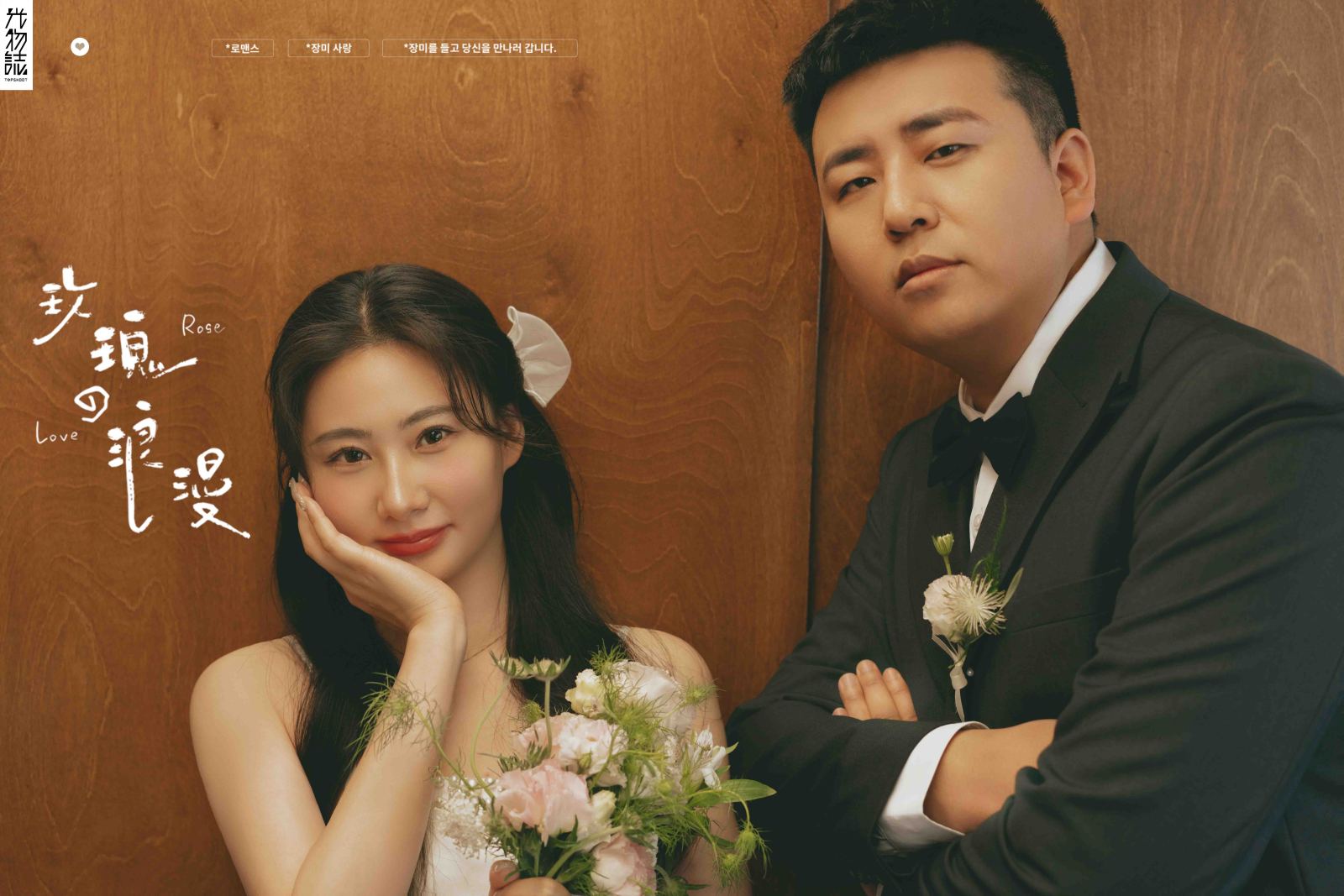 幸福感爆棚 段鑫鼎先生 陈艺阳物誌生活婚纱照、物誌生活、韩松、行走的放大镜，现场细节，姿态指导的掌控者、婚纱照