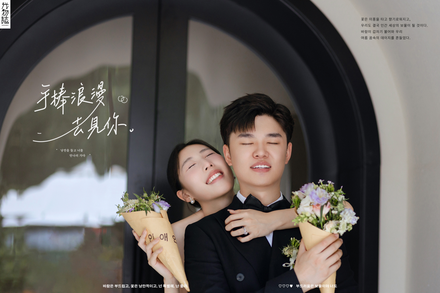太太太太可了~~！吴先生唐女士物誌生活婚纱照、物誌生活、艾辰、偷偷练过读心术，精准预判每一个想法，细腻到心里、婚纱照