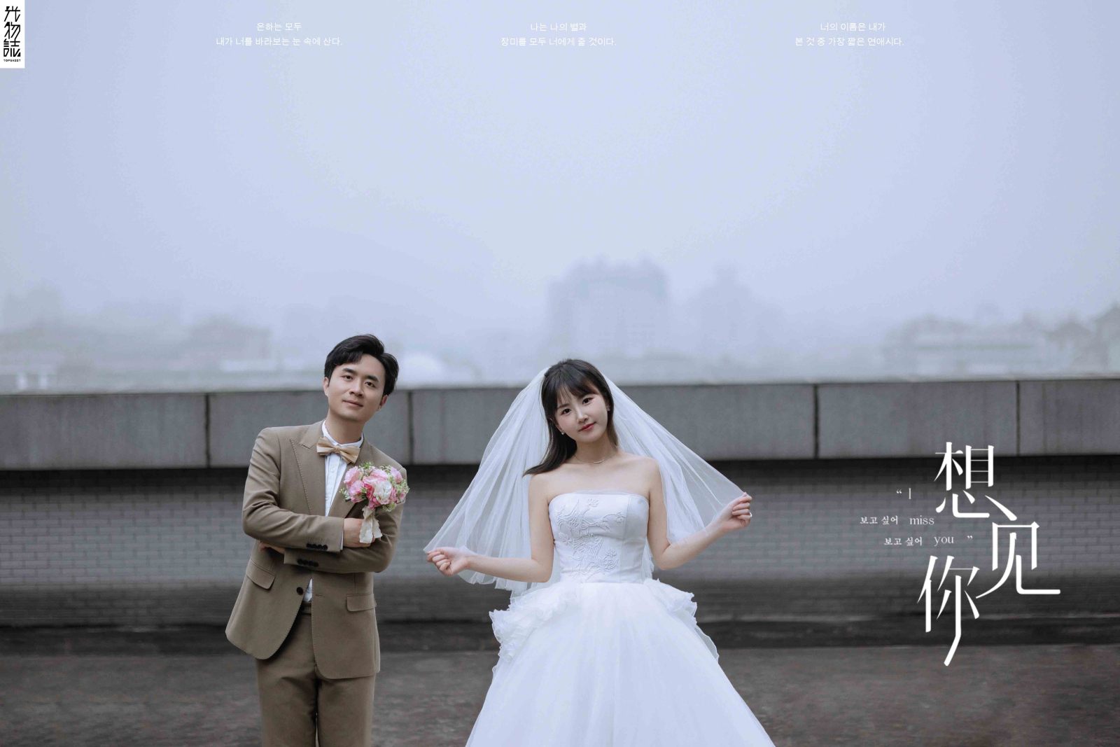 想见你、物誌生活、