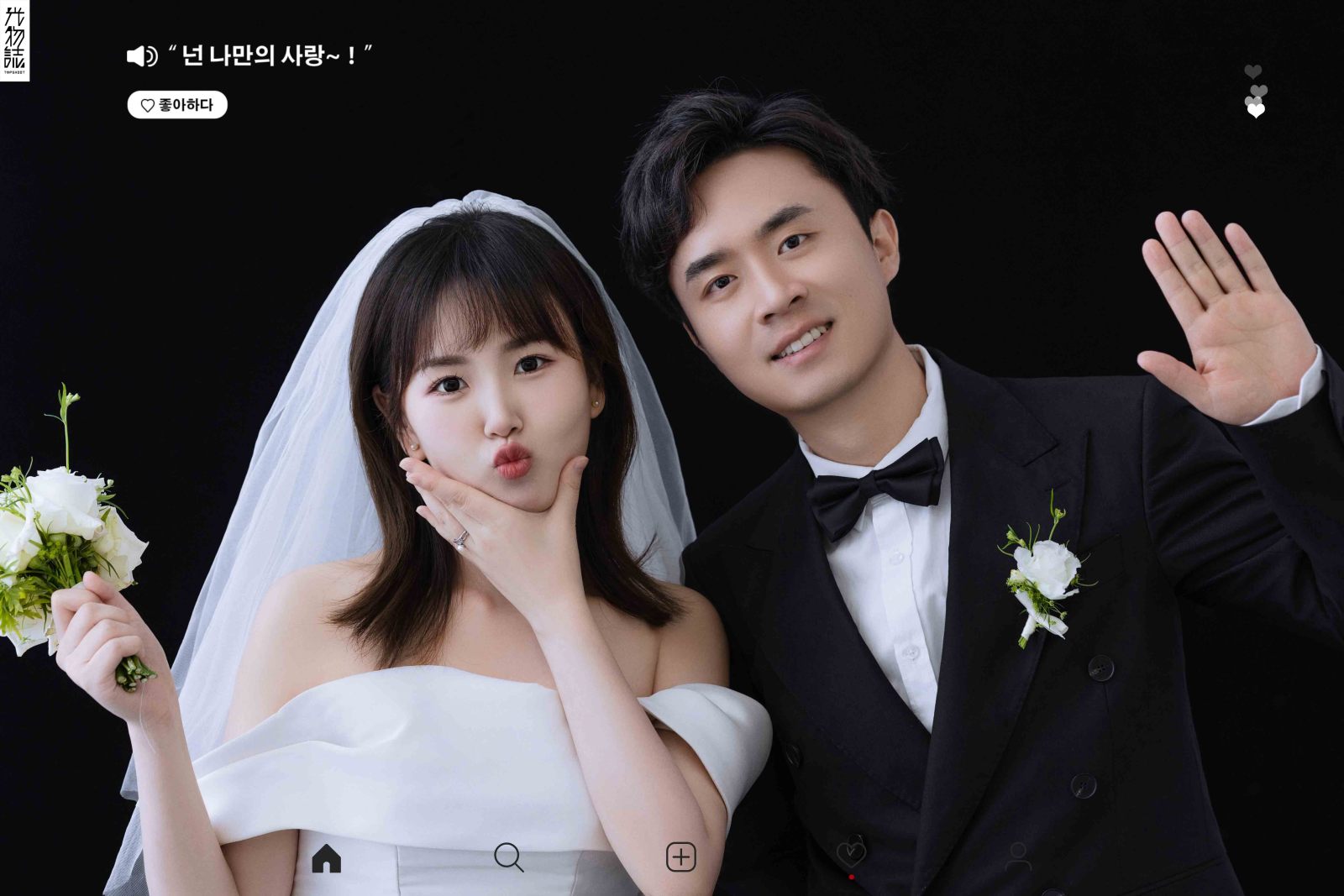 幸福感爆棚 田鑫先生杨玉姣女士极简棚拍婚纱照、极简棚拍、韩松、行走的放大镜，现场细节，姿态指导的掌控者、婚纱照