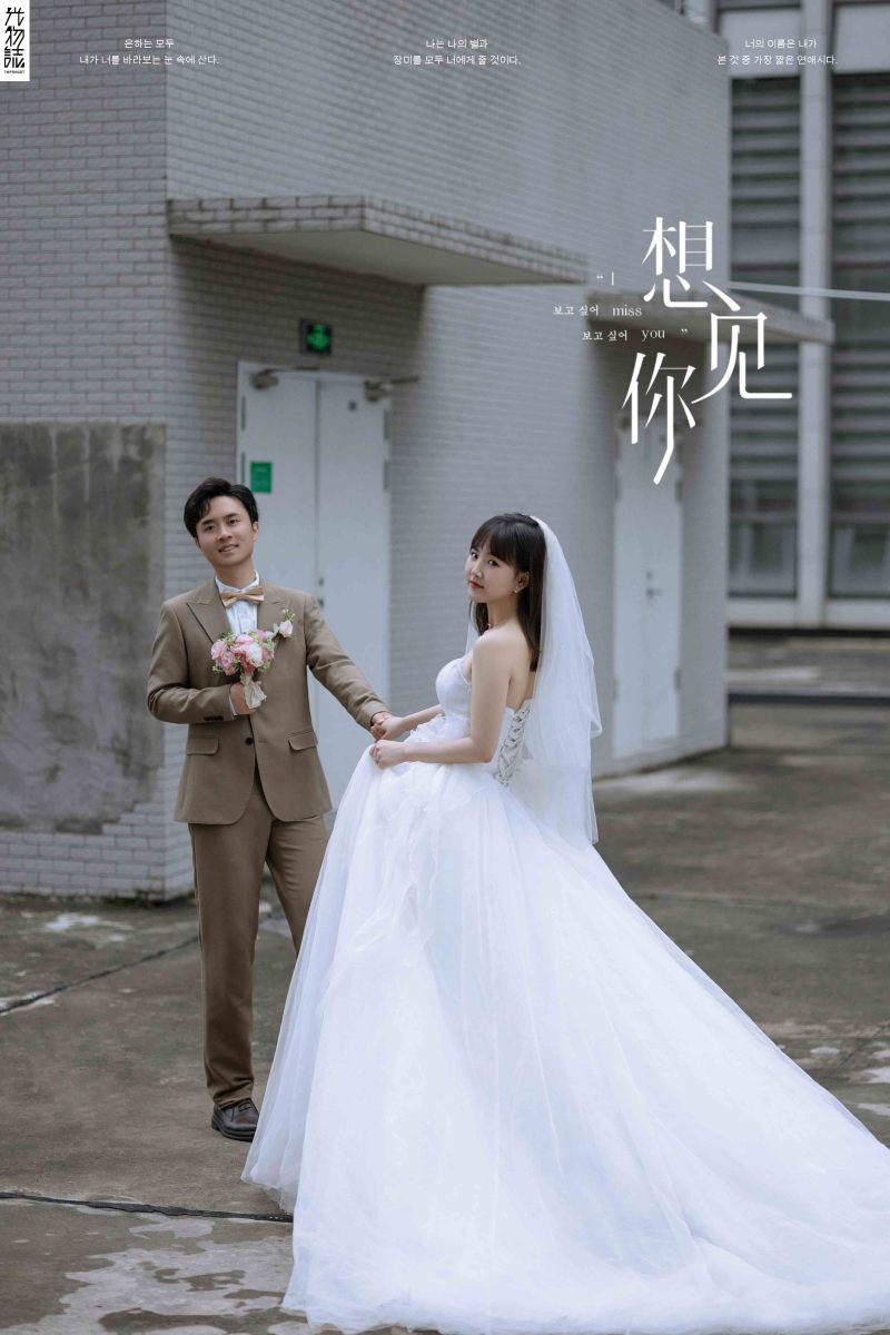 想见你、物誌生活、