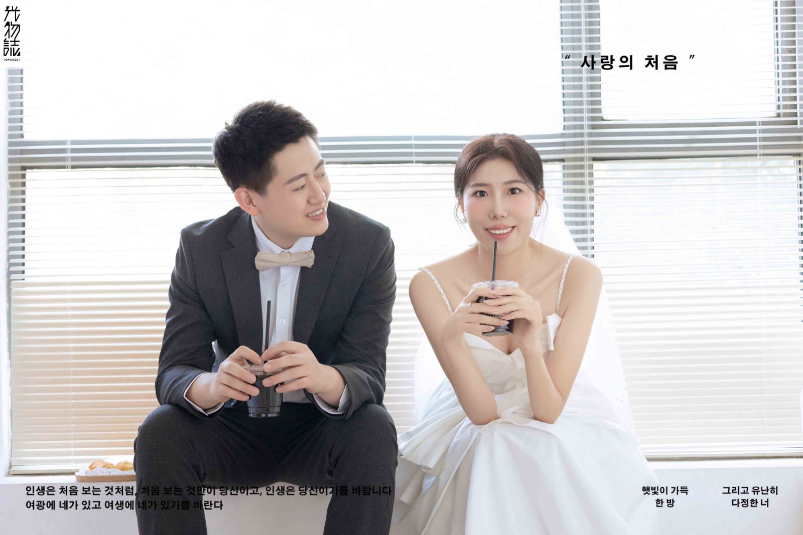 幸福感爆棚 邱东东先生郭一女士物誌生活婚纱照、物誌生活、韩松、行走的放大镜，现场细节，姿态指导的掌控者、婚纱照